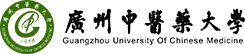 廣州中醫(yī)藥大學(xué)