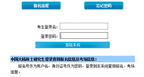 2017年暨南大學非全日制研究生考試成績查詢入口