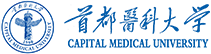 首都醫(yī)科大學(xué)